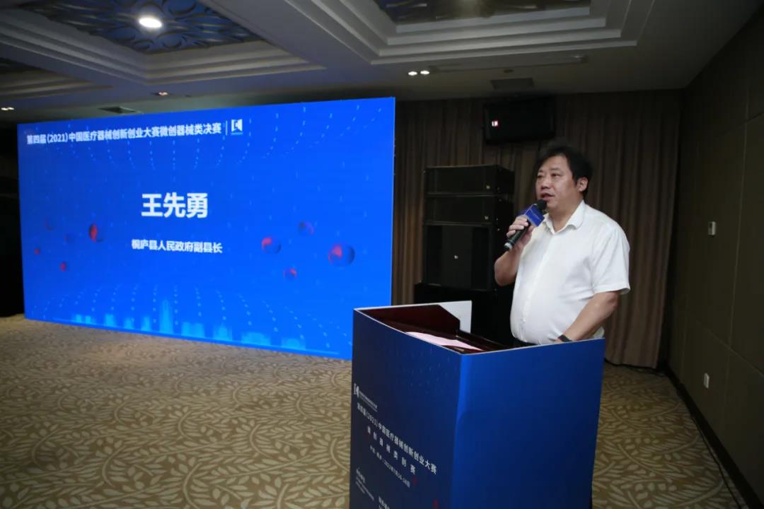 權(quán)威賽事！第四屆（2021）中國(guó)醫(yī)療器械創(chuàng)新創(chuàng)業(yè)大賽（桐廬）微創(chuàng)類(lèi)決賽多個(gè)創(chuàng)新項(xiàng)目突出重圍